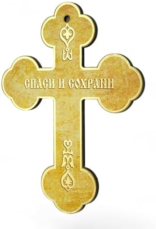 BlessedMart Ukrainian Orthodox Wall Cross - 8 Inch Wooden Crucifix