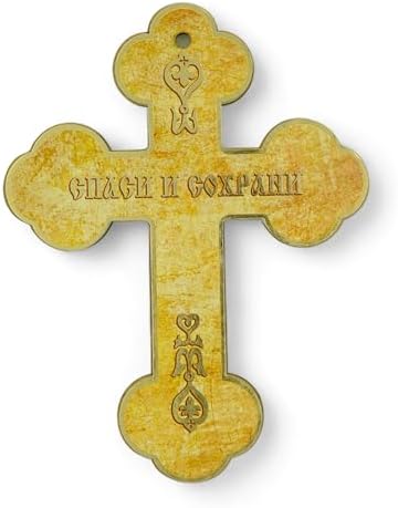 BlessedMart Ukrainian Orthodox Wall Cross - 8 Inch Wooden Crucifix